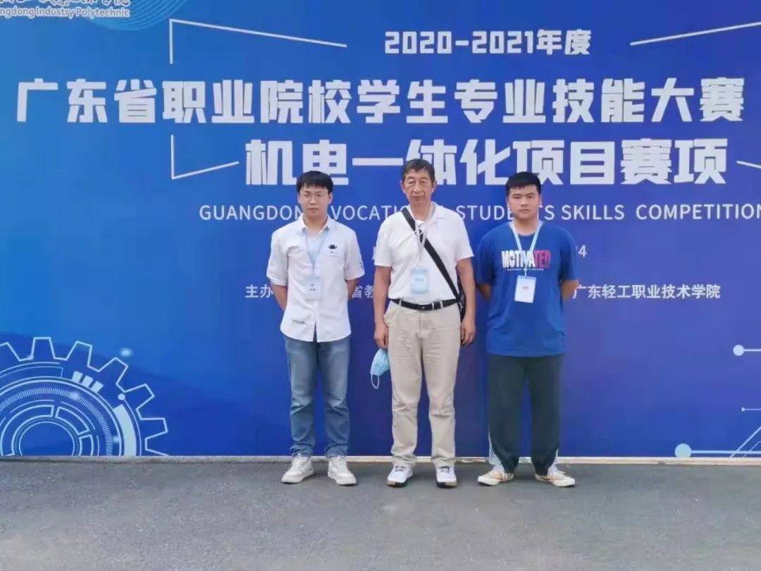 2020~2021年度广东省职业院校学生专业技能大赛(机电一体化项目赛项).jpg